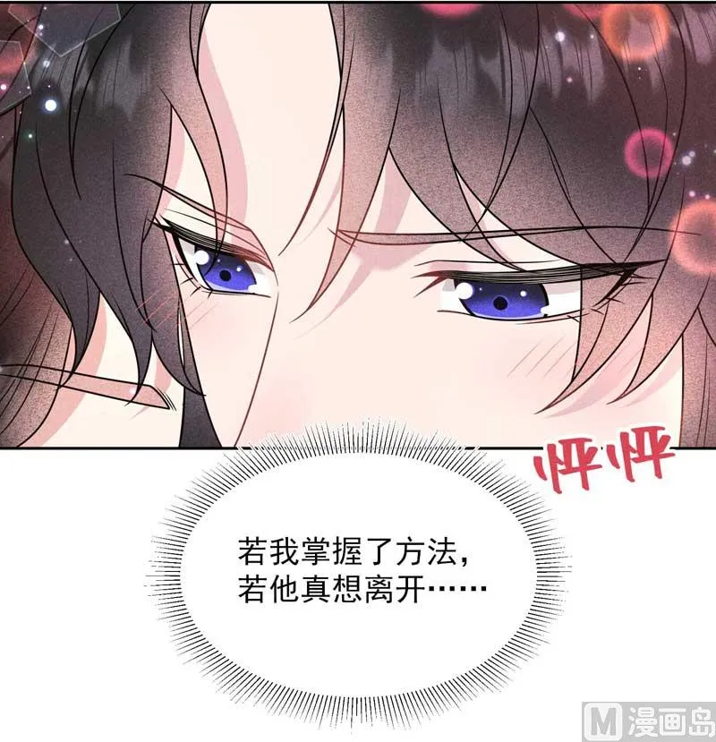 你的名字 第27页