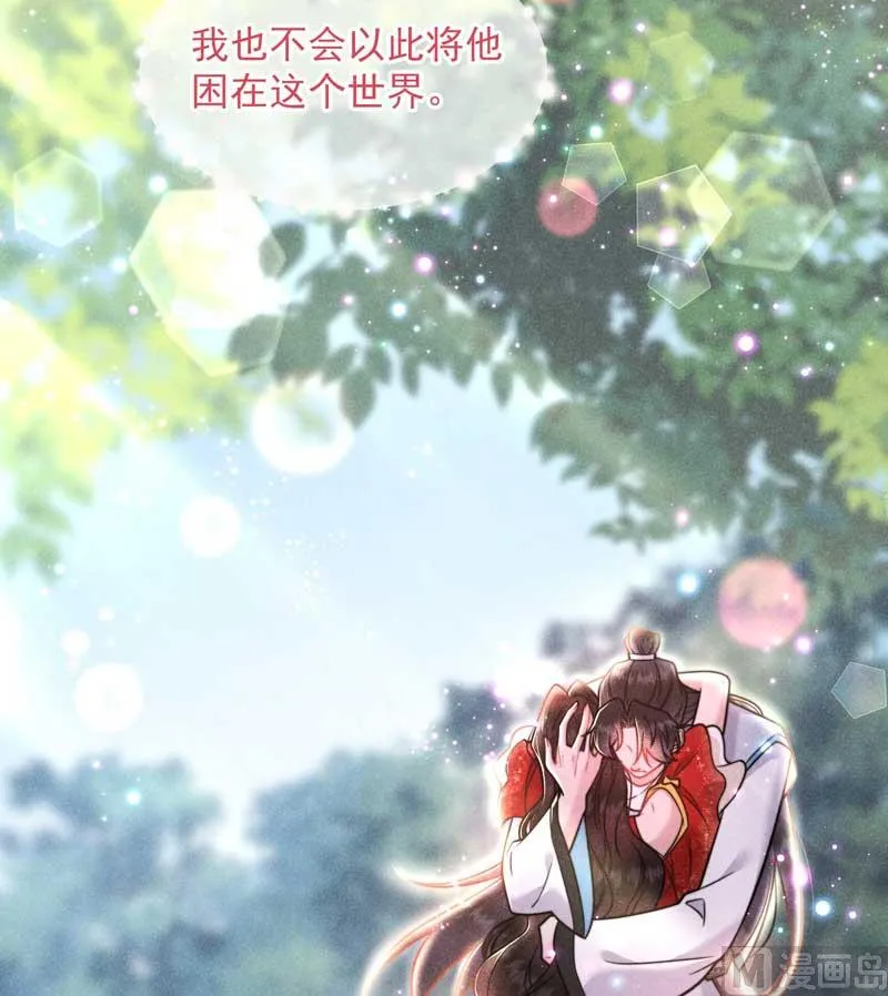 你的名字 第30页
