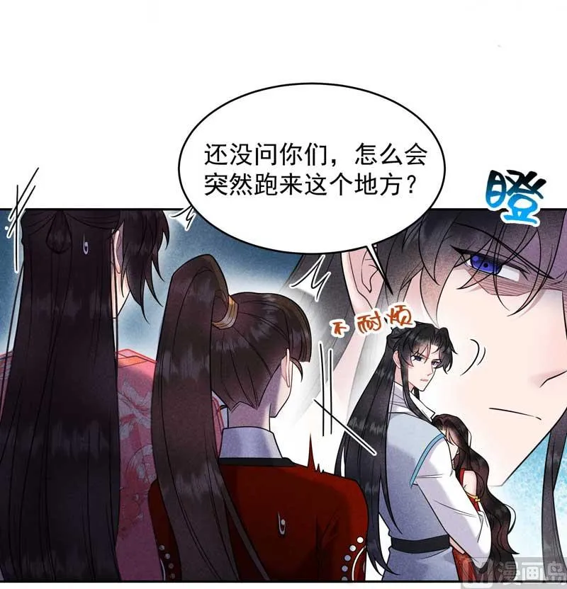 你的名字 第33页