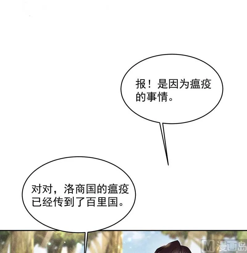 你的名字 第34页