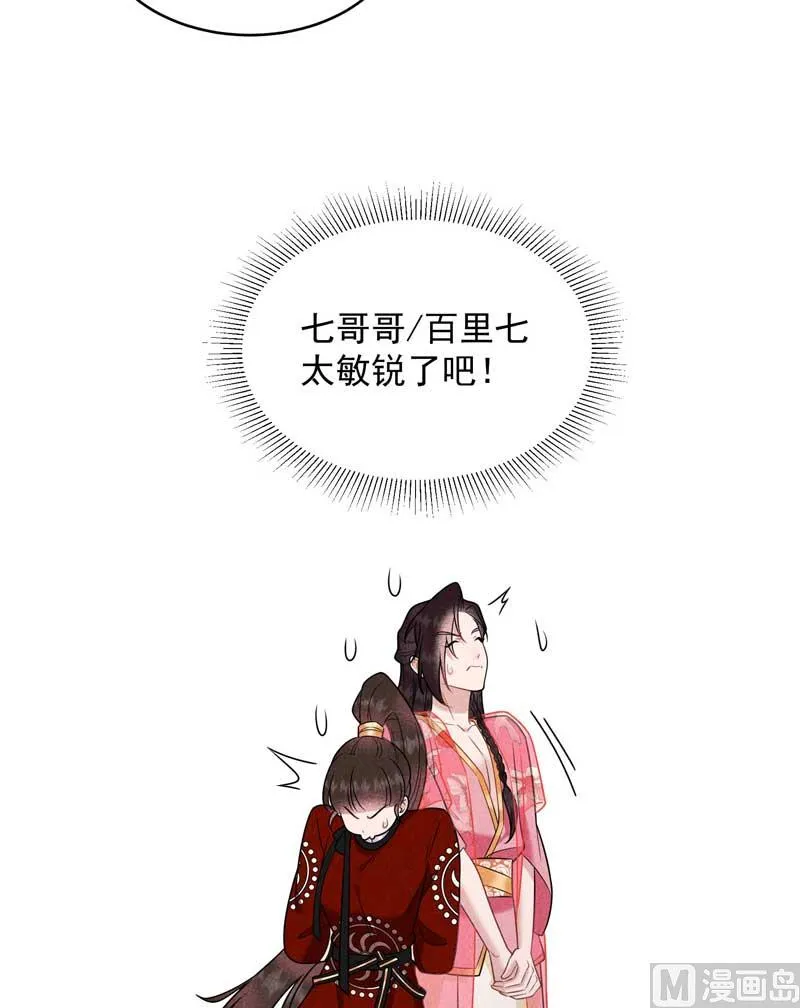 你的名字 第37页