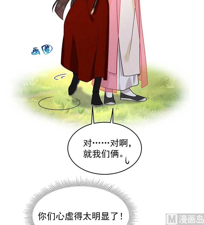 你的名字 第38页
