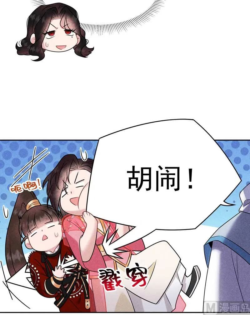 你的名字 第39页