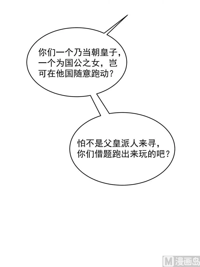 你的名字 第40页