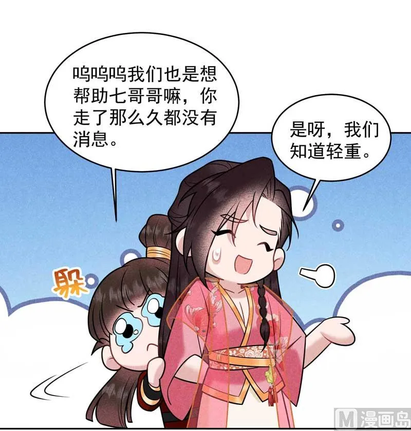 你的名字 第41页