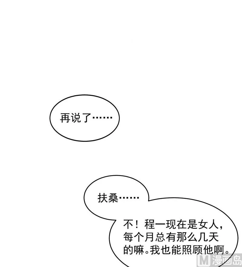 你的名字 第42页