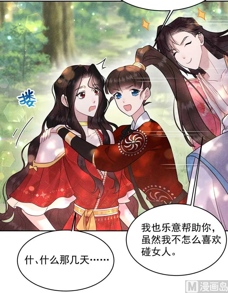 你的名字 第43页