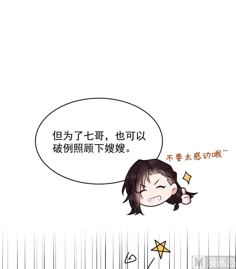 你的名字 第44页