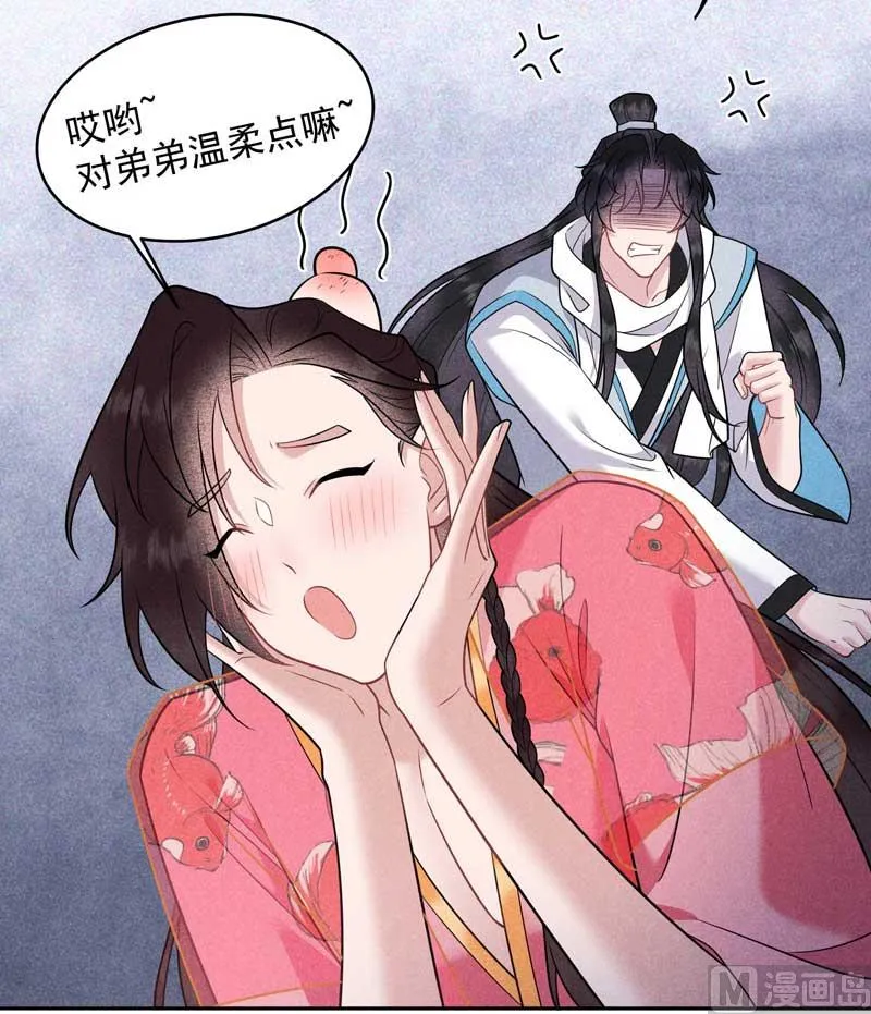 你的名字 第46页