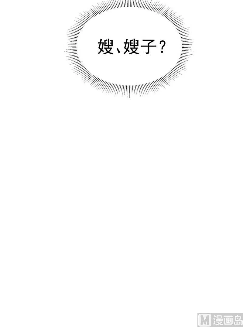 你的名字 第49页
