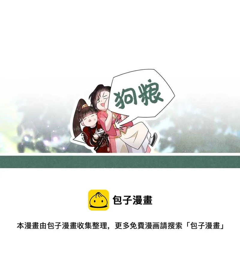 你的名字 第50页