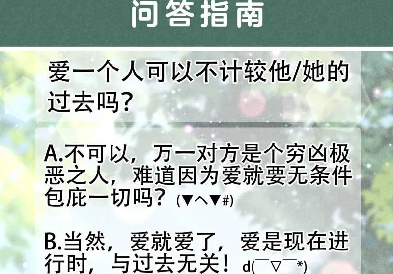 你的名字 第51页
