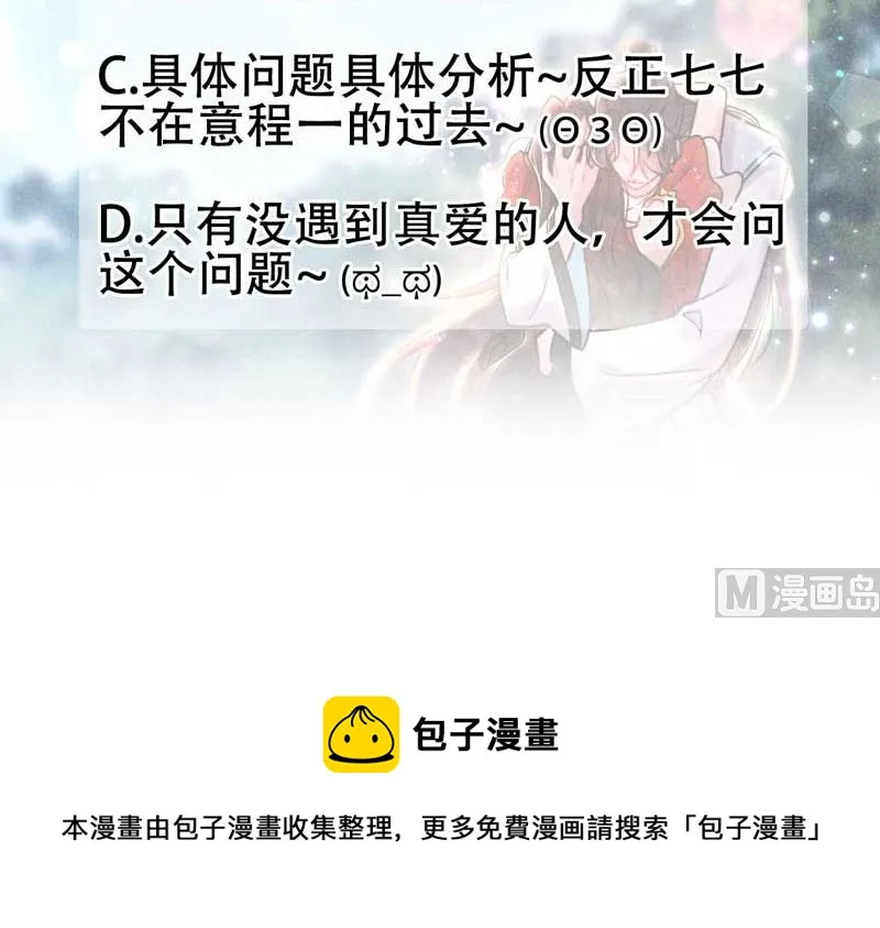 你的名字 第52页