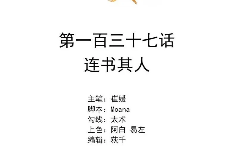 连书其人 第2页