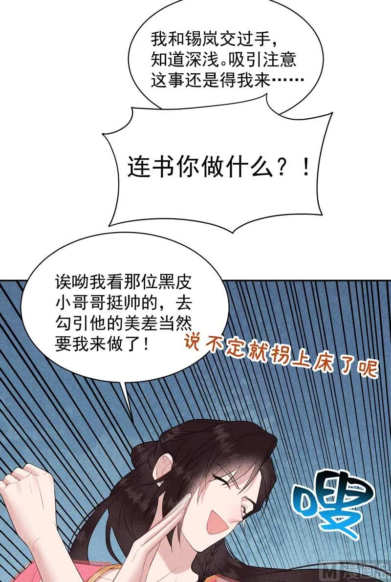 连书其人 第18页