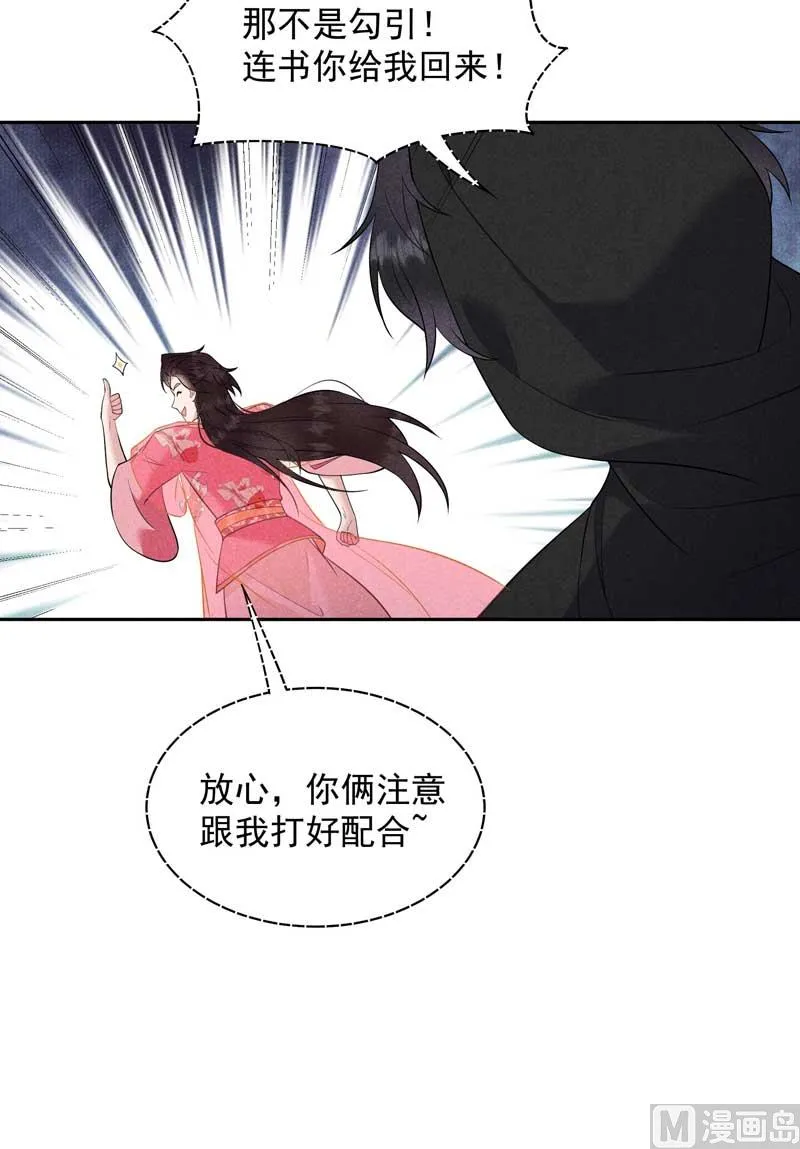 连书其人 第20页