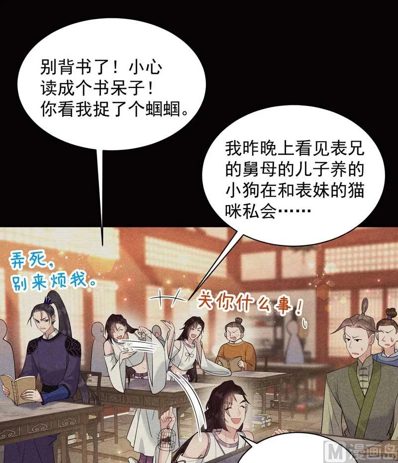 连书其人 第28页