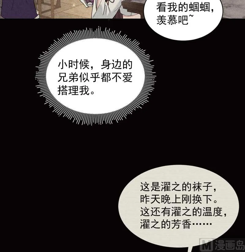 连书其人 第29页
