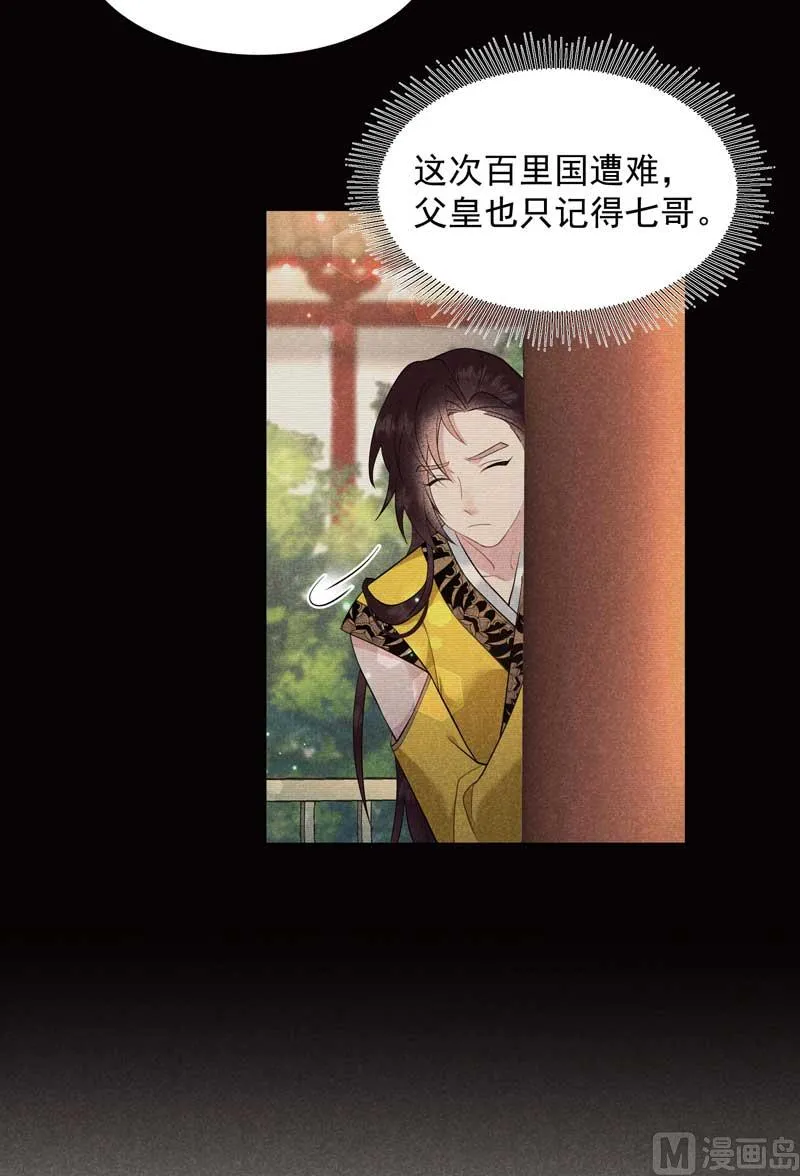 连书其人 第32页