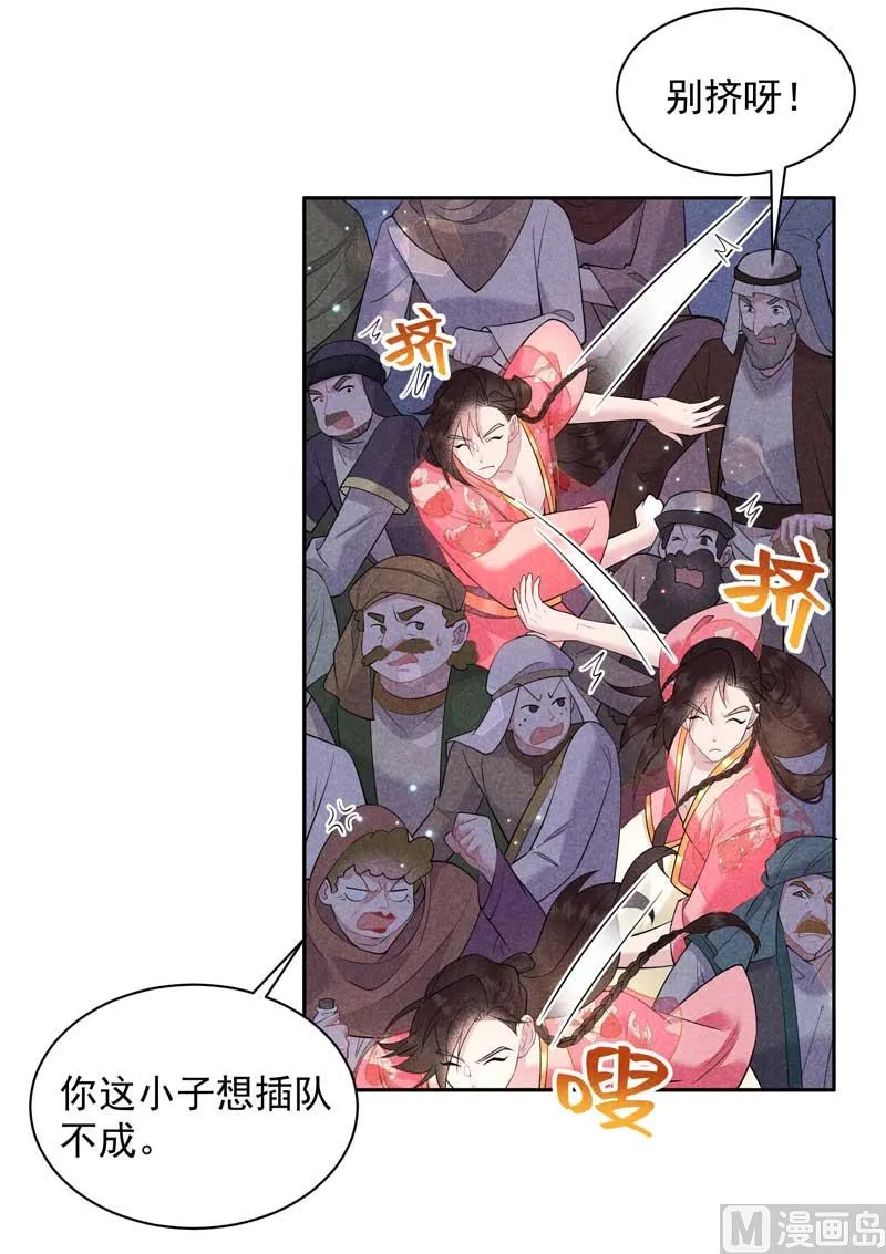 连书其人 第36页