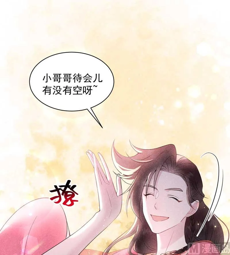 连书其人 第38页