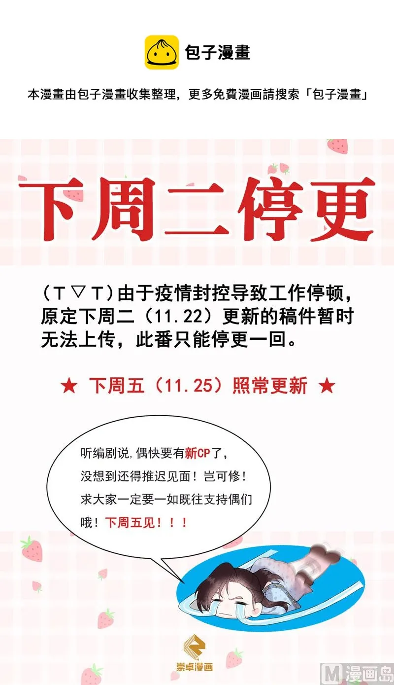 停更通知 第1页