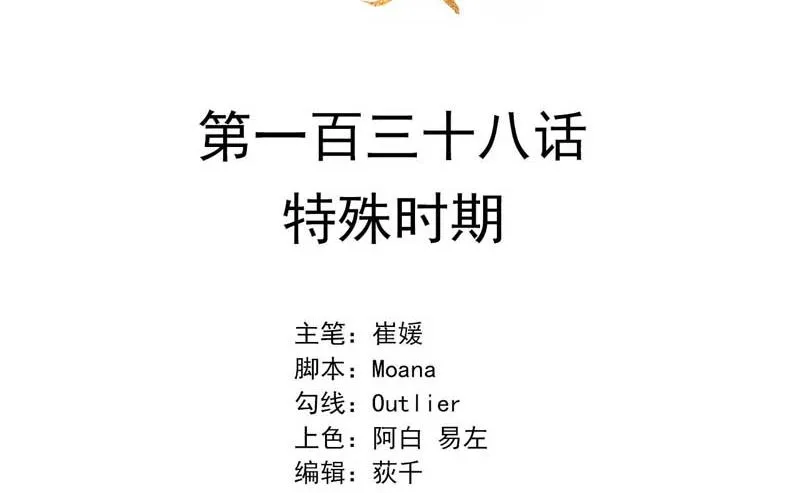 特殊时期 第2页