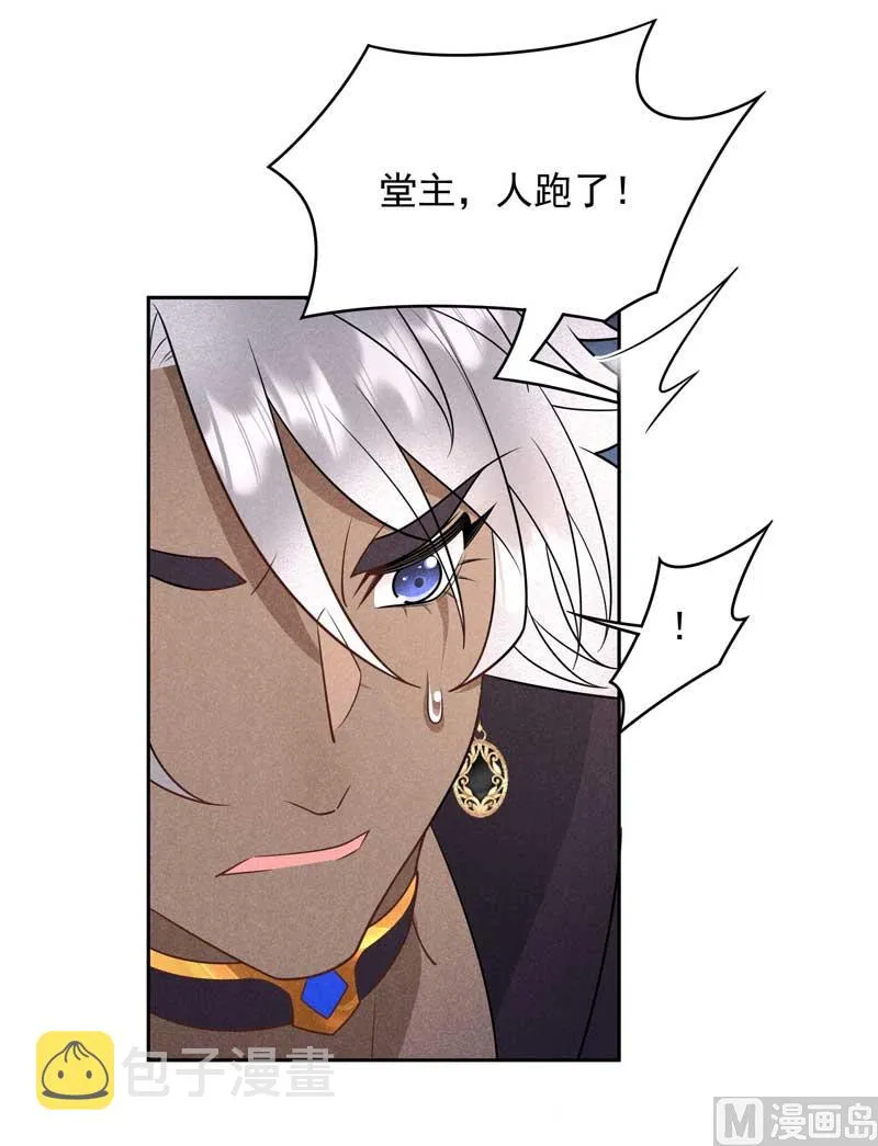 特殊时期 第12页