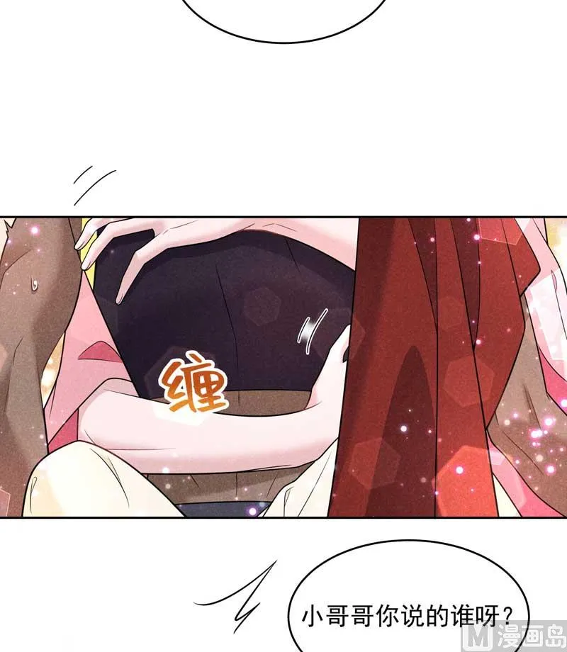 特殊时期 第16页