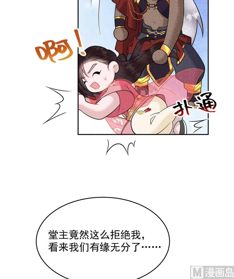 特殊时期 第21页