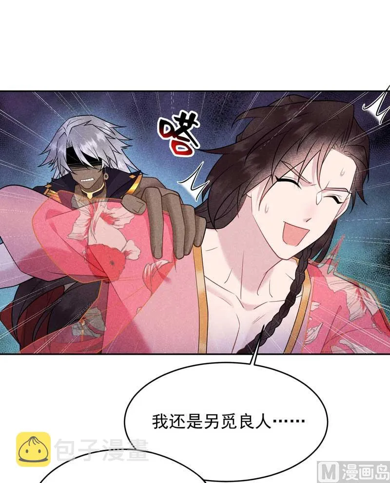 特殊时期 第23页