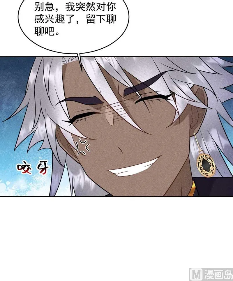 特殊时期 第24页