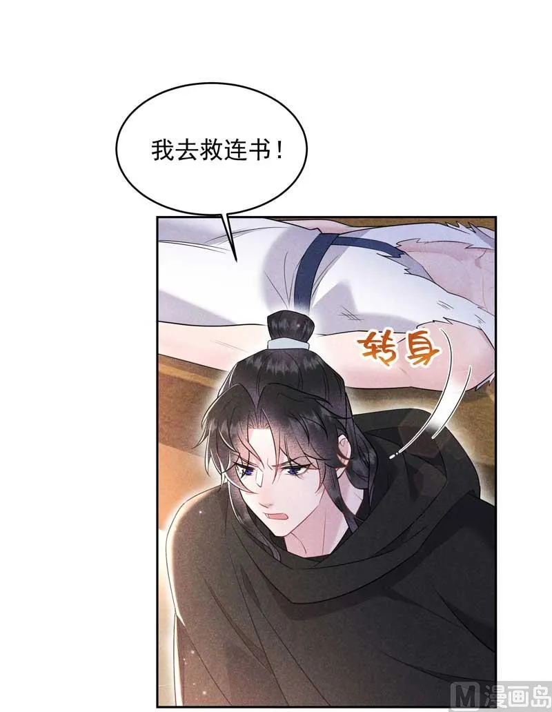 特殊时期 第27页