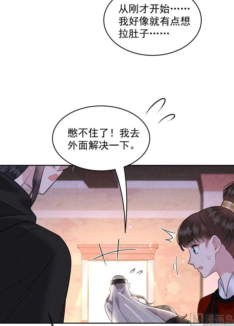 特殊时期 第29页