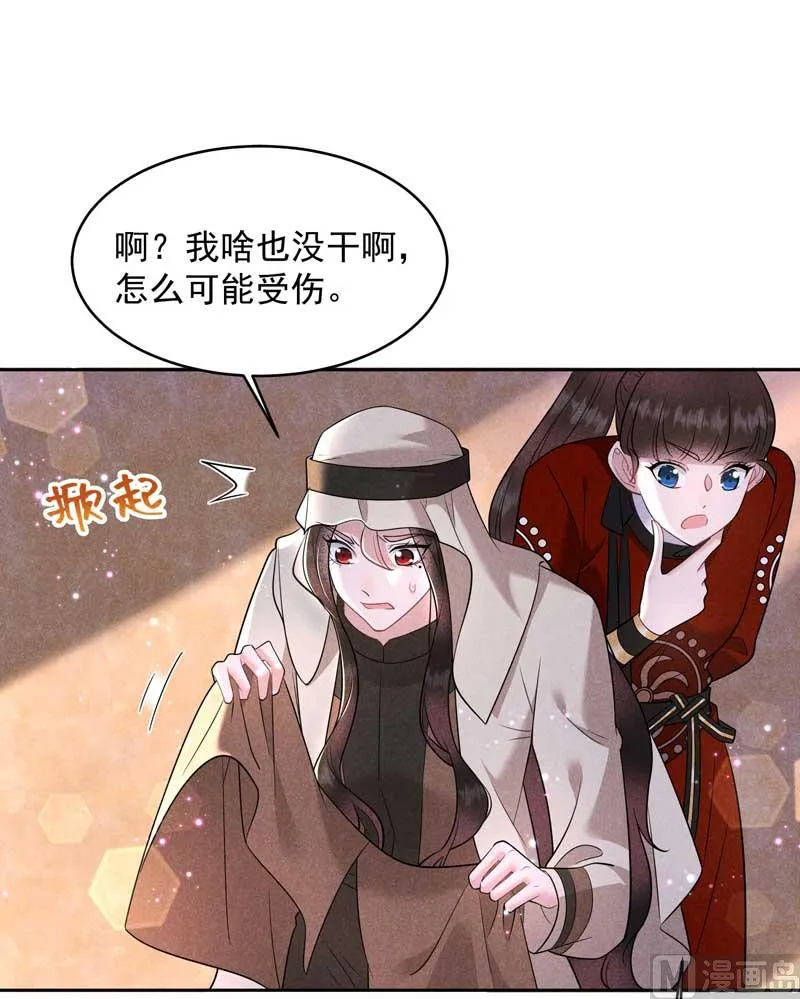 特殊时期 第32页