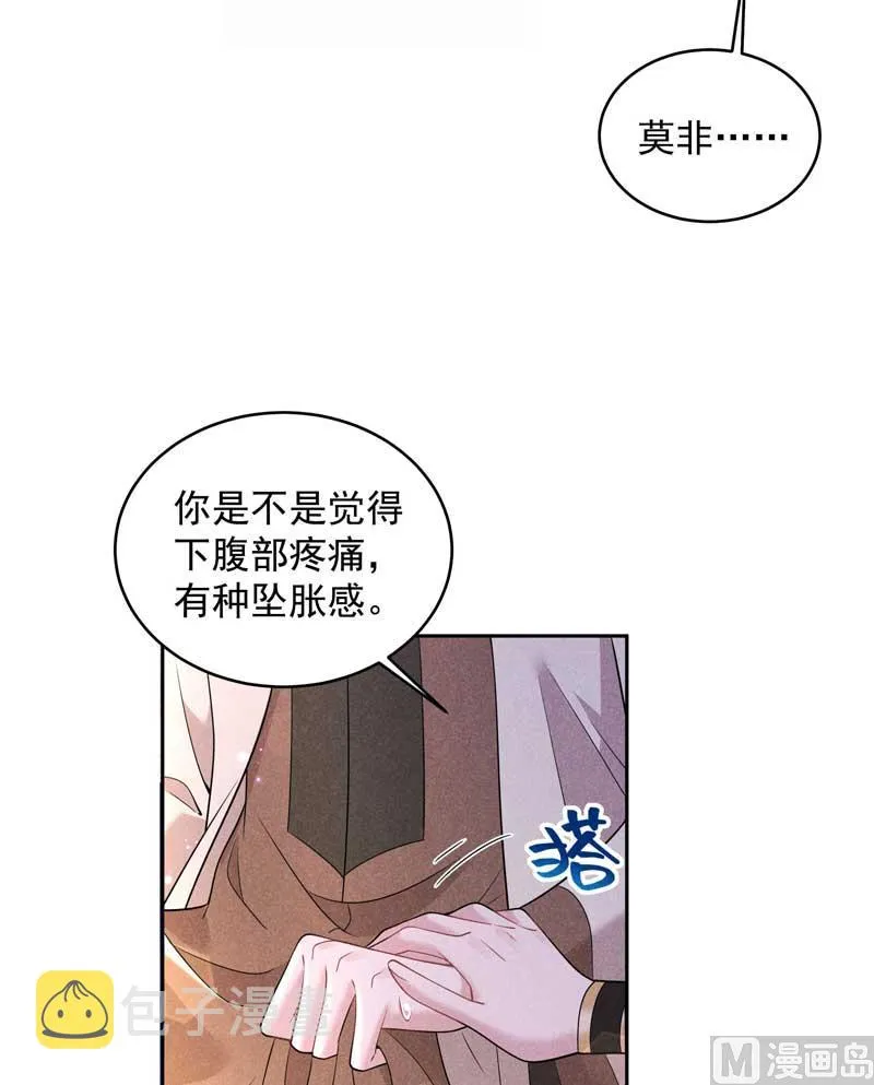 特殊时期 第33页