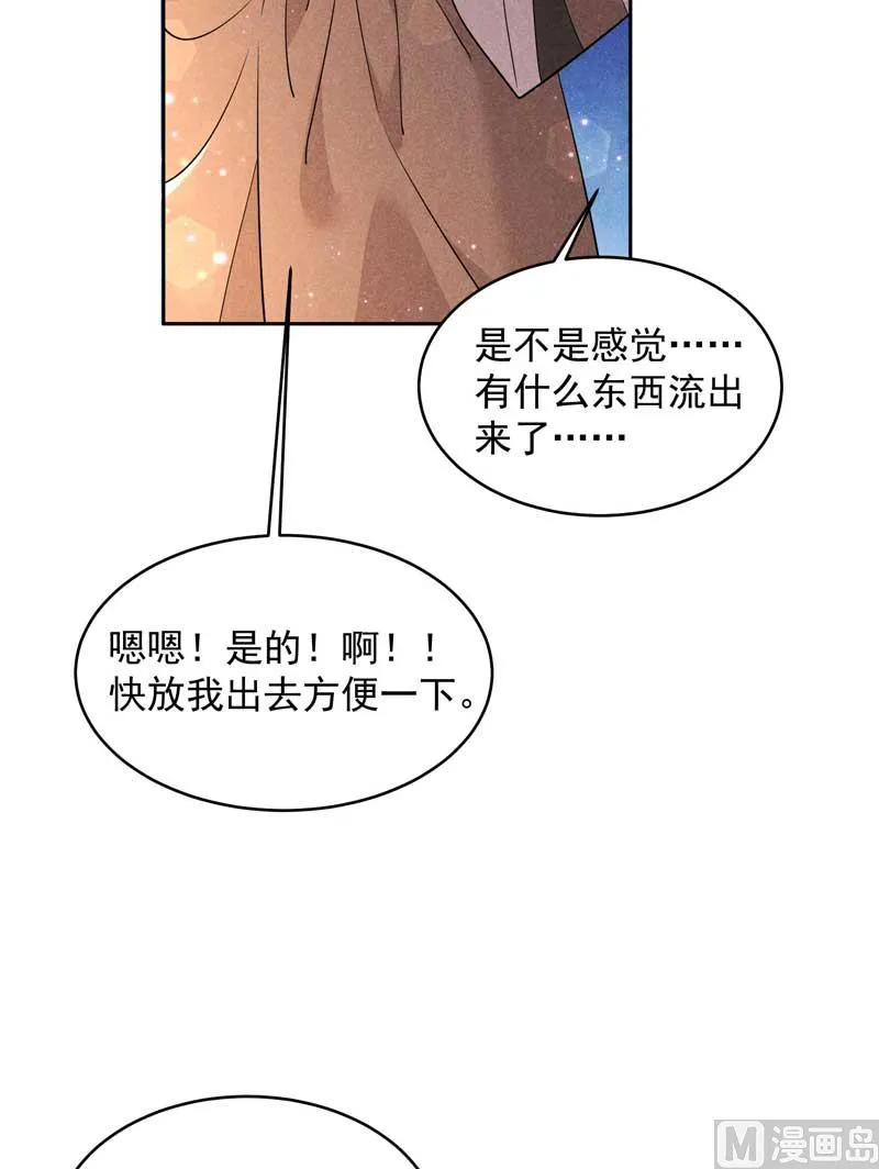 特殊时期 第34页
