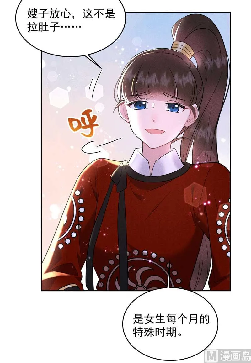 特殊时期 第35页