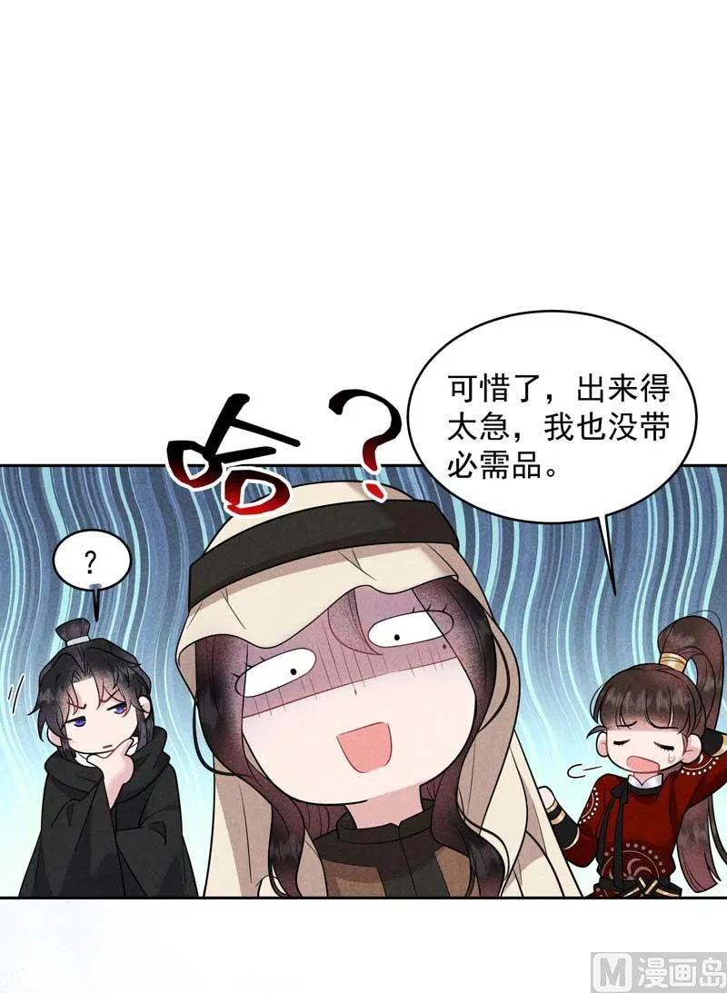 特殊时期 第36页