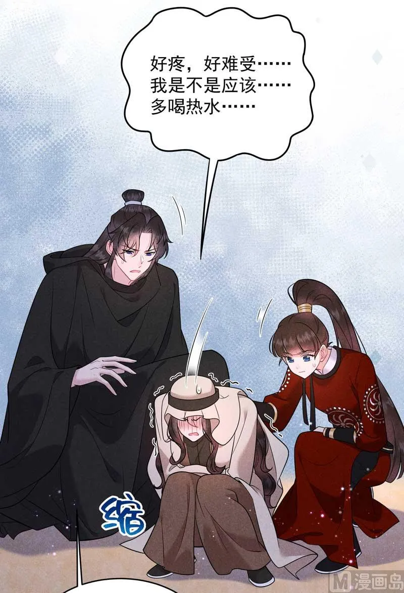 特殊时期 第37页