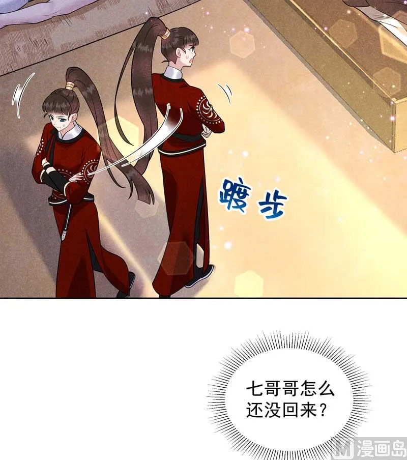 特殊时期 第44页