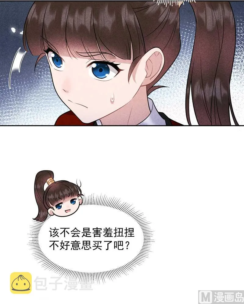 特殊时期 第45页