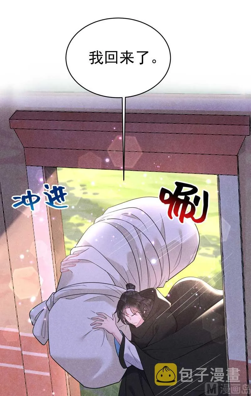 特殊时期 第46页