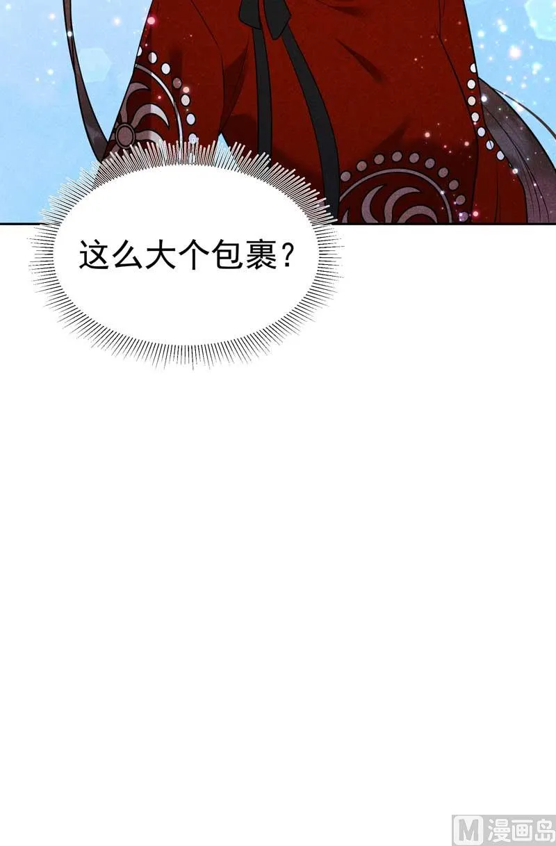 特殊时期 第48页