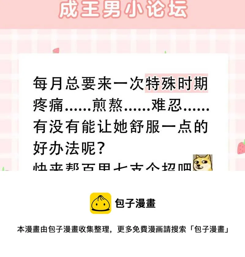 特殊时期 第50页