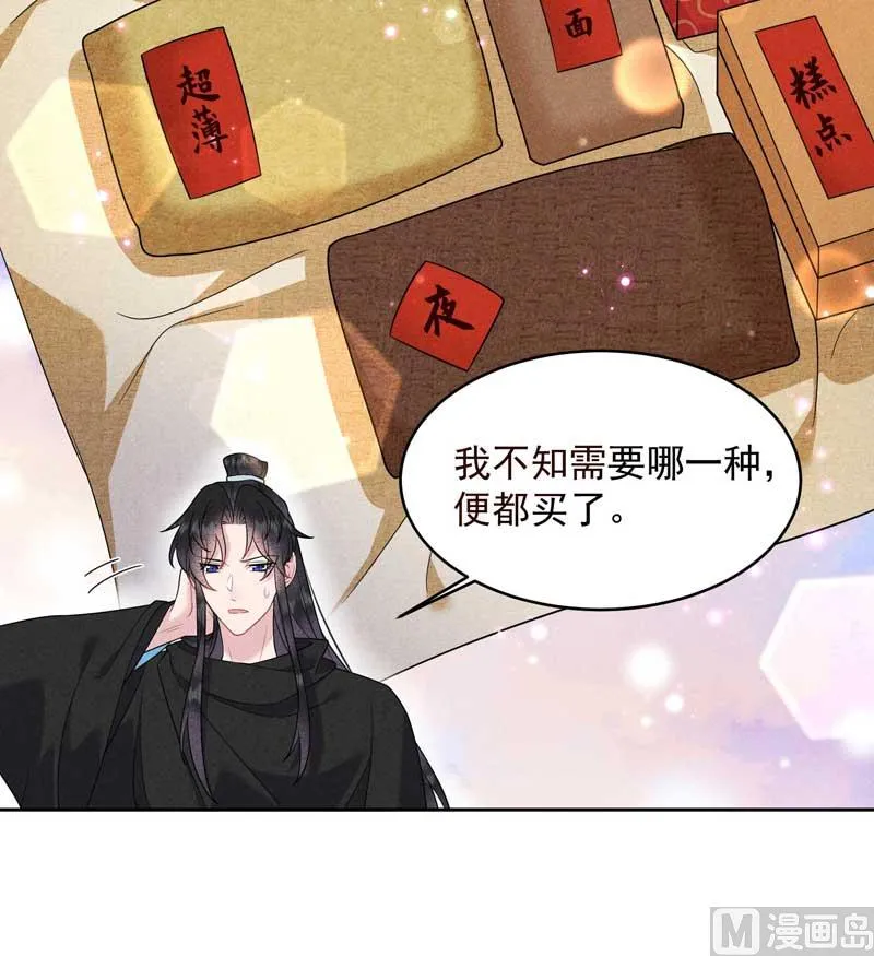 最后时限 第7页