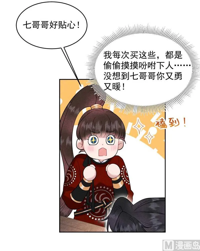 最后时限 第8页