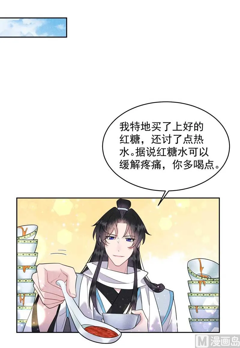 最后时限 第12页