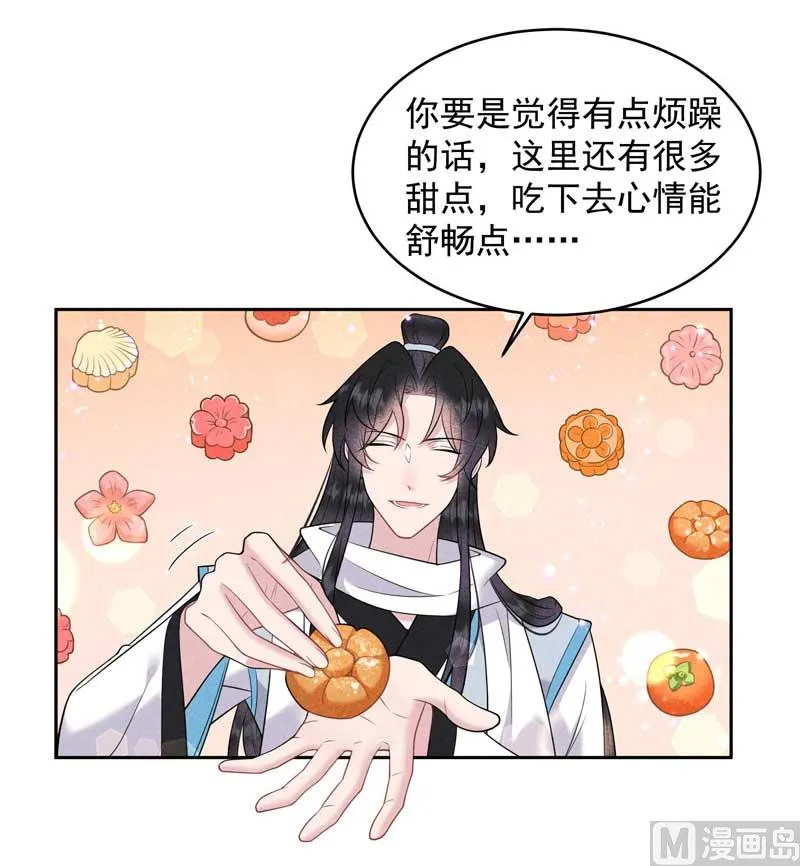 最后时限 第13页