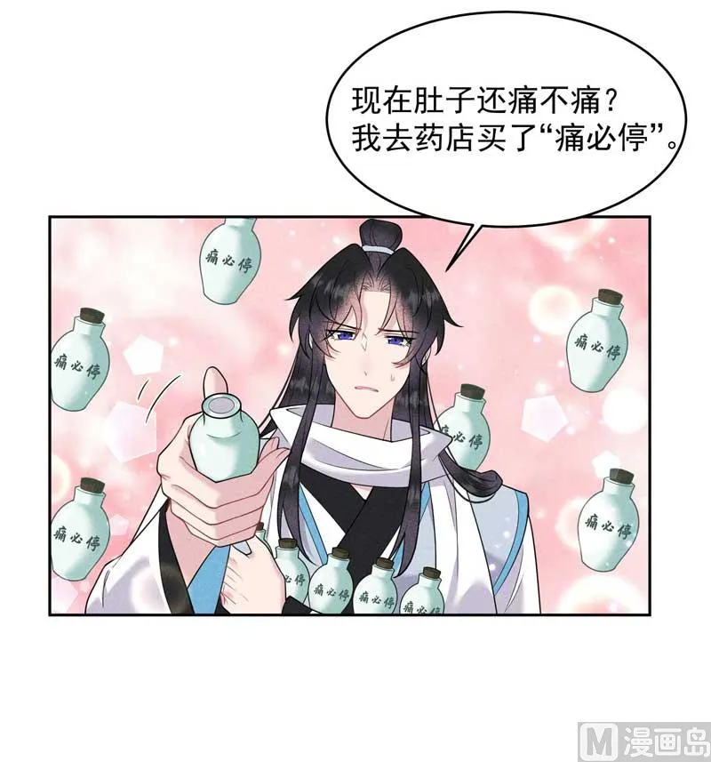 最后时限 第14页